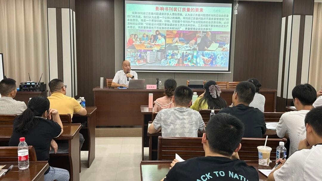 2025年江苏省印刷行业装订机长研修班圆满结束