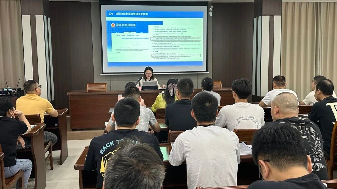 2025年江苏省印刷行业装订机长研修班圆满结束