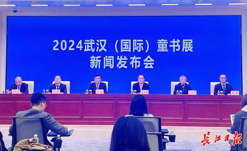 2024武汉(国际)童书展将于15日开幕