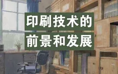 多样化应用,无限可能:工业印刷的广阔世界!