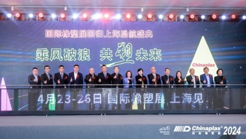 发展新质生产力,打造橡塑新高地→聚焦“国际橡塑展回归上海启航盛典”!