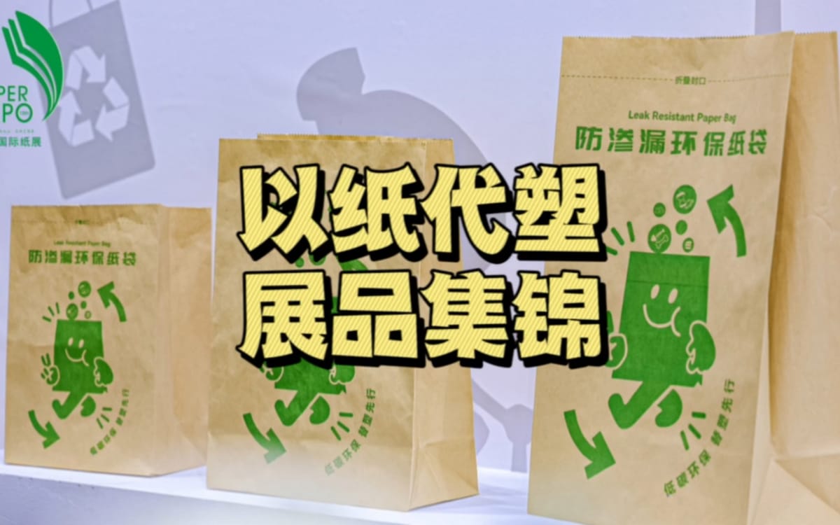 以纸代塑，雀巢、Chobani、奥乐齐等推出这些纸质包装……