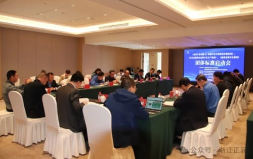 标准引领科技竞争制高点,浙江正润承办“包装行业标准化发展研讨会”