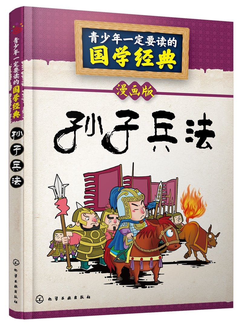 Z世代数字阅读报告出炉,年轻人最爱的国学经典是《孙子兵法》