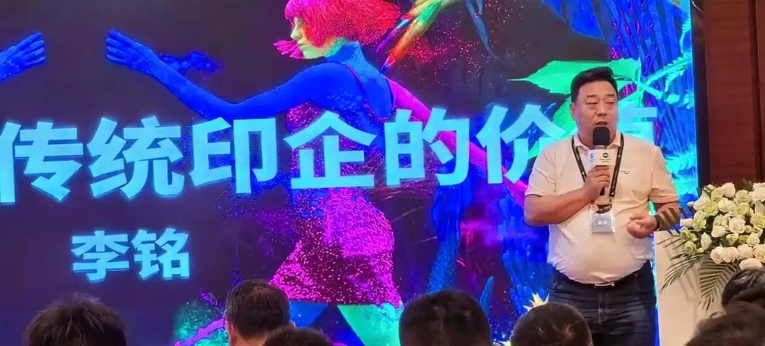 破局数印,创想未来——2024柯尼卡美能达数智化高峰论坛在苏举办