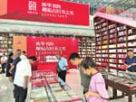 京津冀三地书店一同邂逅古旧书之美
