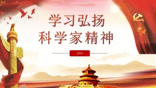 弘扬科学精神 共筑强国之梦 ——向第十七届毕昇印刷技术奖获奖者致敬