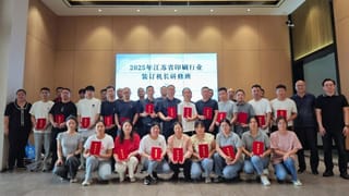 2025年江苏省印刷行业装订机长研修班圆满结束