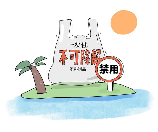 知名电商平台强制收取1元包装费，网友质疑：“限塑令”会否沦为“卖塑令”？