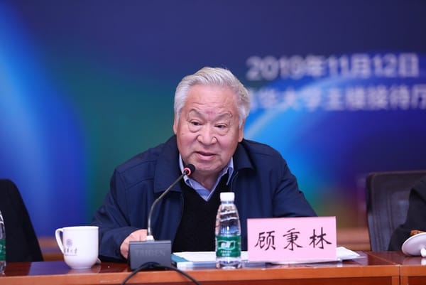 清华大学原校长顾秉林为家乡图书馆捐书