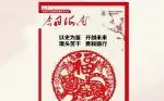 第六届海南省出版物政府奖名单公布