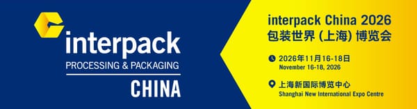 swop正式升级为interpack China： 知名品牌开启崭新篇章