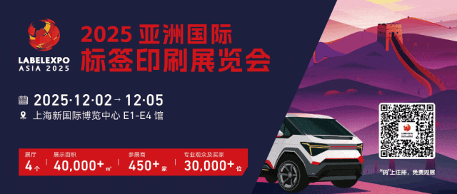 展会次日热度霸屏！直击2025亚洲国际标签印刷展览会火爆现场！