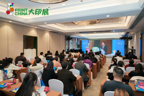 聚力 赋能丨2027广东大印展上海新闻发布会成功举办